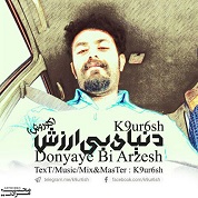 K9ur6sh – Donyaye Bi Arzesh